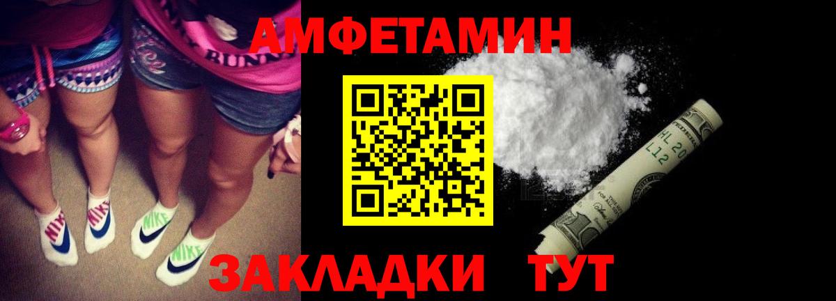 Амфетамин Premium Бутурлиновка