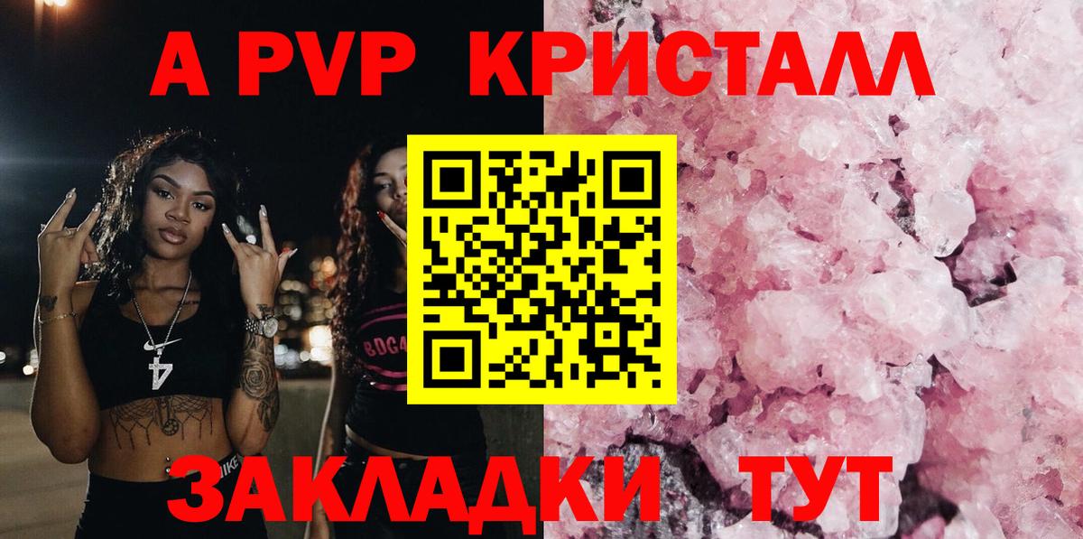 Бутурлиновка  A PVP крисы CK  А ПВП кристаллы  Вход с VPN  продажа наркотиков  А ПВП VHQ 