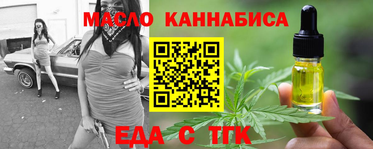 Canna-Cookies конопля  Вход с VPN  Бутурлиновка 
