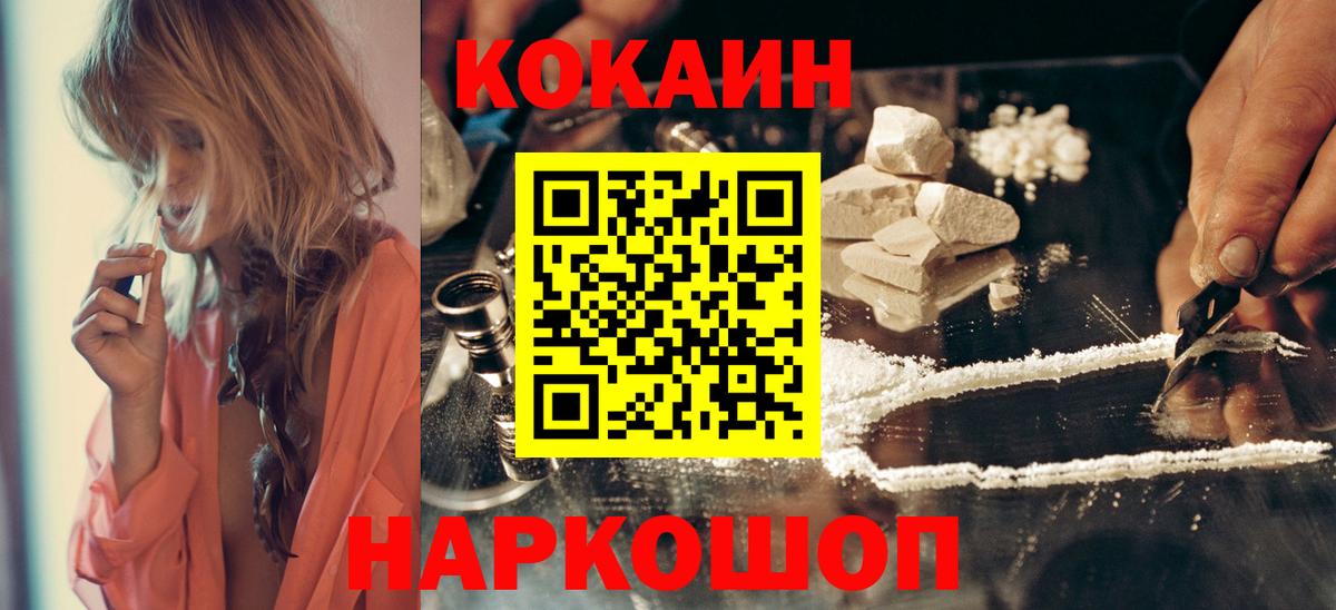 Бутурлиновка  Кокаин 99%  КОКАИН VHQ  COCAIN  Вход с VPN 