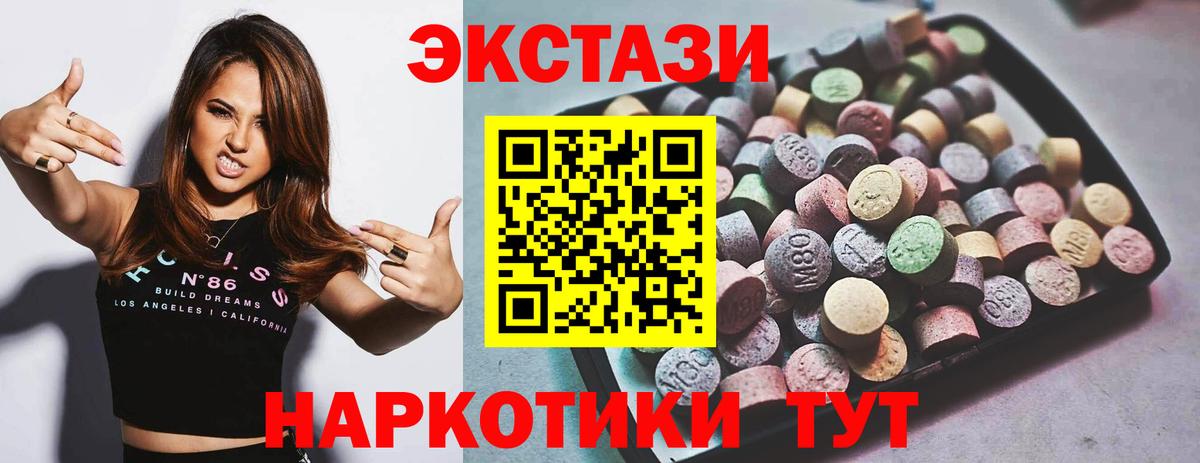 Ecstasy  ЭКСТАЗИ 300 mg  Бутурлиновка  Вход с VPN  Экстази Philipp Plein 