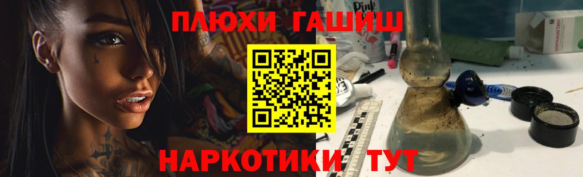 Гашиш  ГАШ VHQ  Бутурлиновка  Вход с VPN  ГАШИШ гарик 