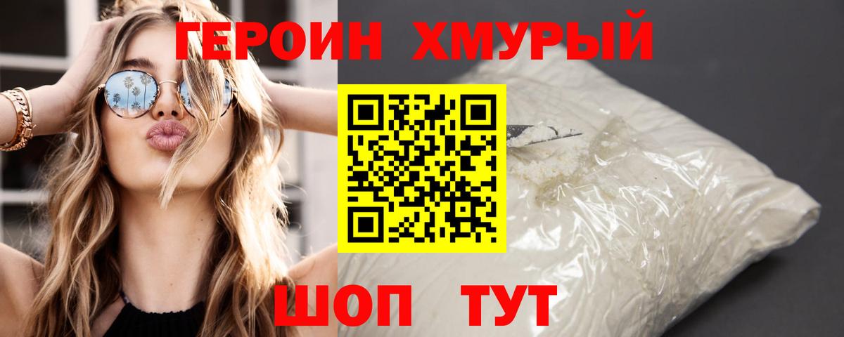 ГЕРОИН Афган  Вход с VPN  Бутурлиновка 
