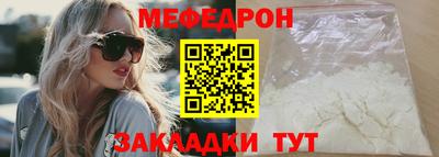 меф VHQ Ипатово