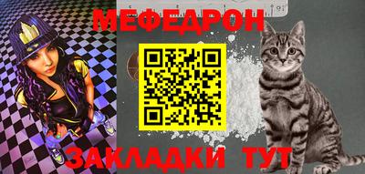 меф VHQ Ипатово