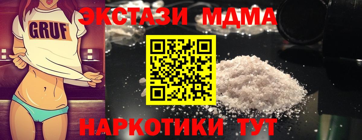 MDMA Molly  MDMA VHQ  Бутурлиновка  Вход с VPN 