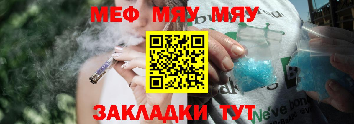 Мефедрон кристаллы  Меф мука  Бутурлиновка  Вход с VPN 