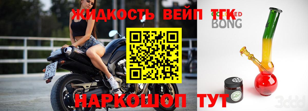 ТГК гашишное масло Бутурлиновка